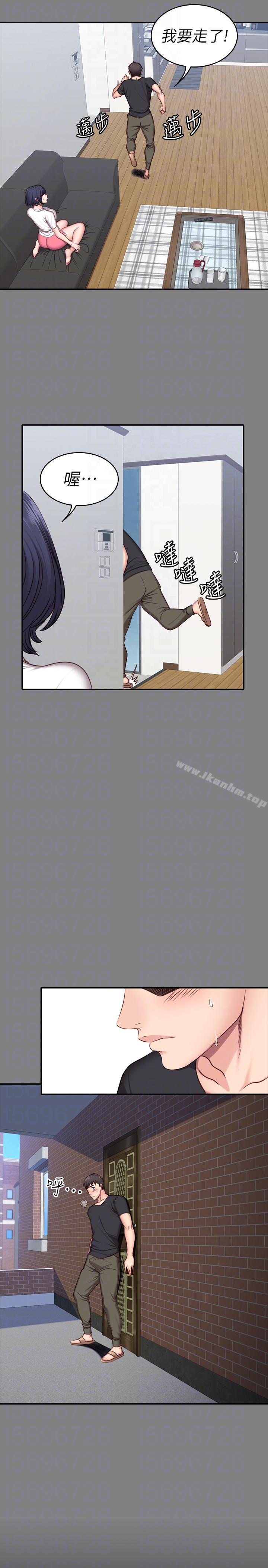 健身教練漫画 免费阅读 第3话-你和那女生做了吗? 15.jpg