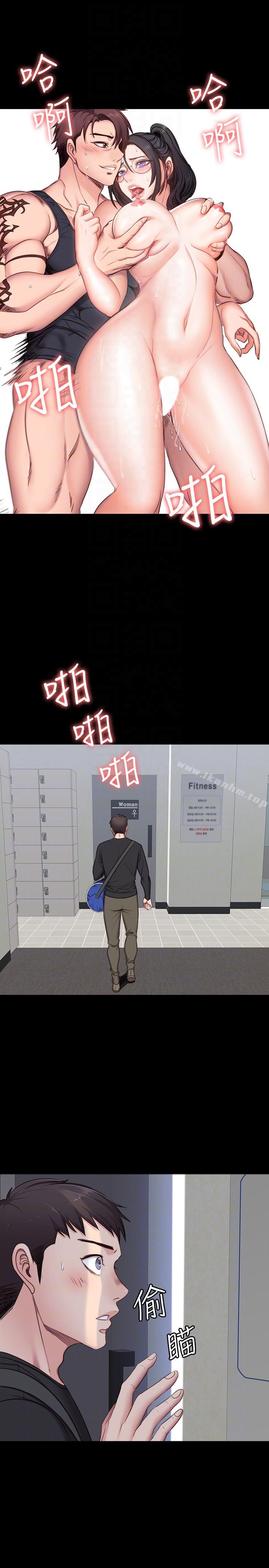 健身教練漫画 免费阅读 第3话-你和那女生做了吗? 25.jpg