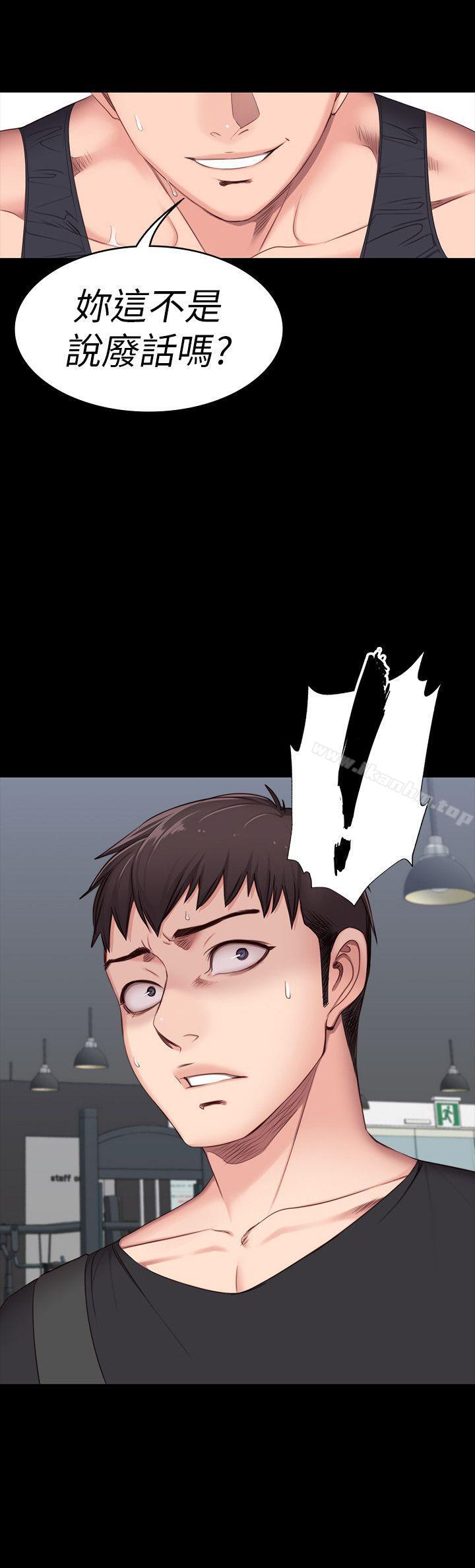 健身教練漫画 免费阅读 第4话-在语晨身上帮她按摩 3.jpg