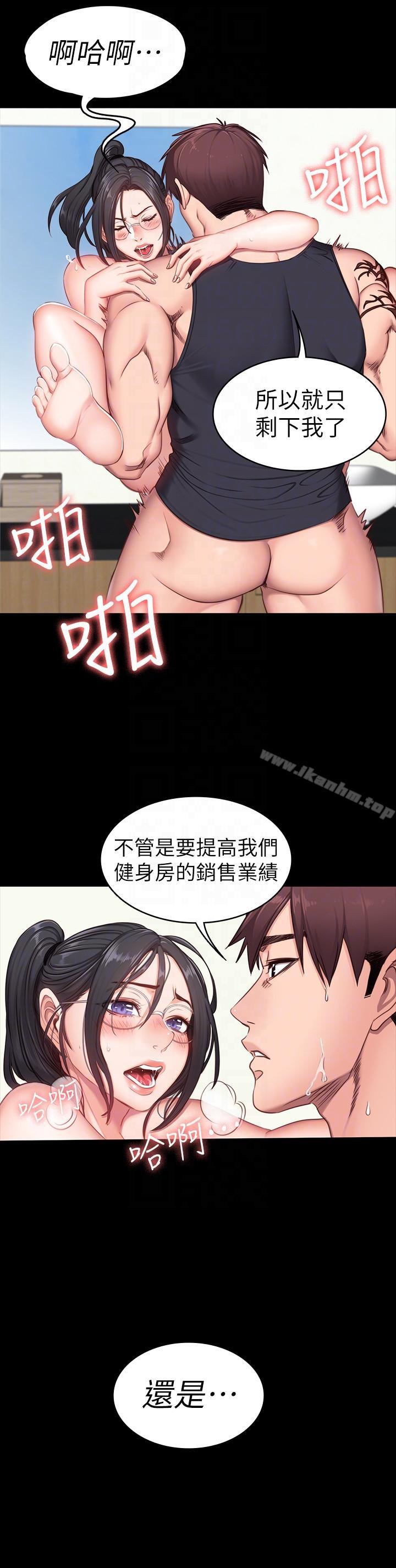 健身教練漫画 免费阅读 第4话-在语晨身上帮她按摩 9.jpg