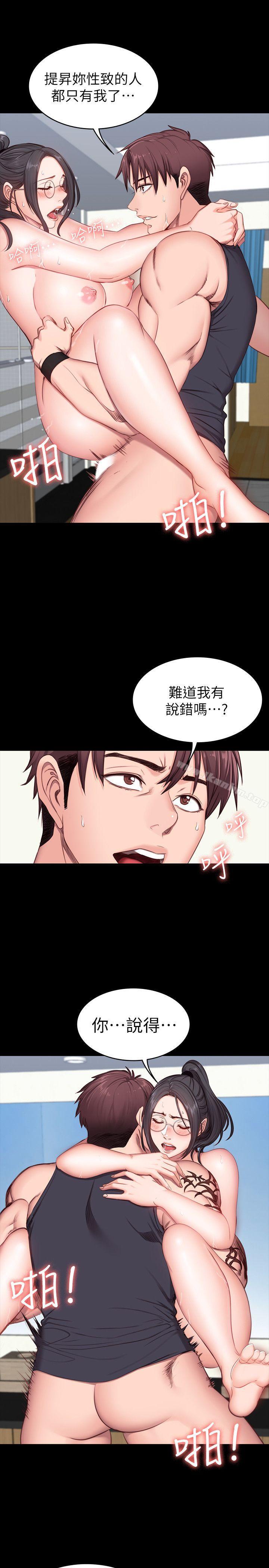 健身教練漫画 免费阅读 第4话-在语晨身上帮她按摩 10.jpg
