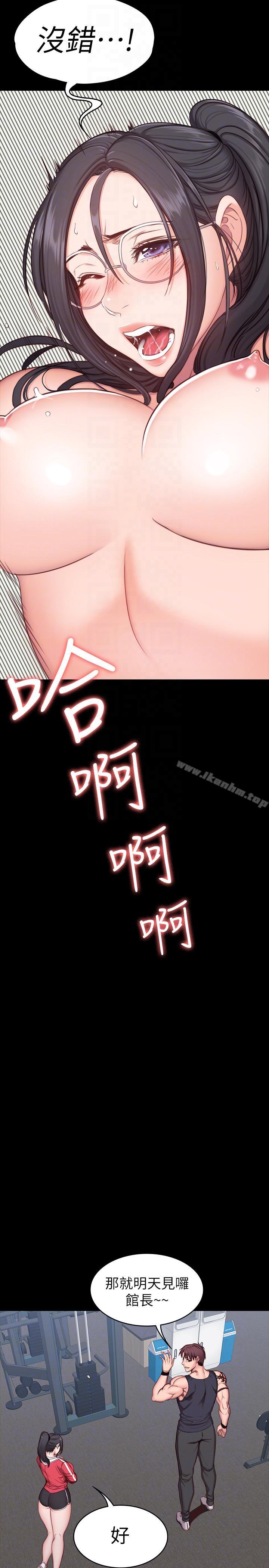 健身教練漫画 免费阅读 第4话-在语晨身上帮她按摩 11.jpg
