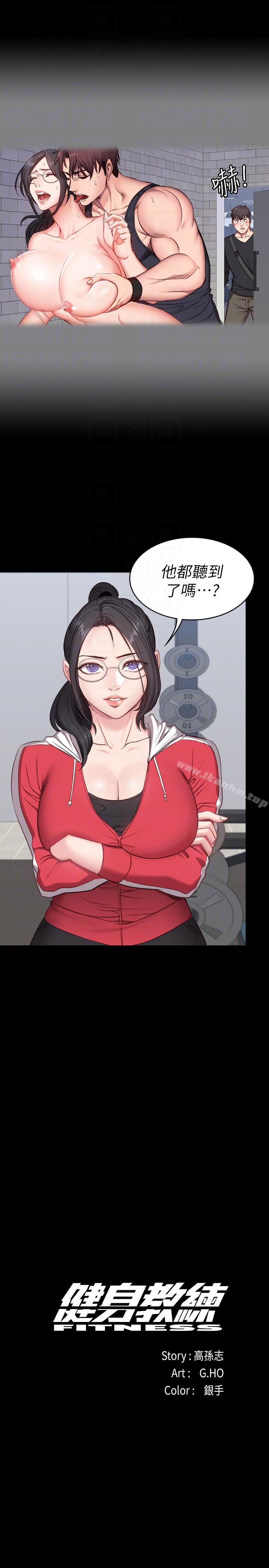 健身教練漫画 免费阅读 第4话-在语晨身上帮她按摩 13.jpg