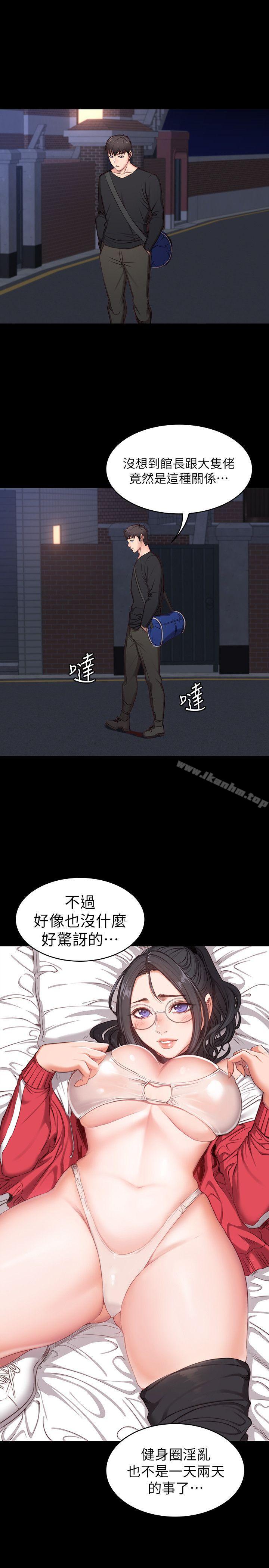 健身教練漫画 免费阅读 第4话-在语晨身上帮她按摩 14.jpg