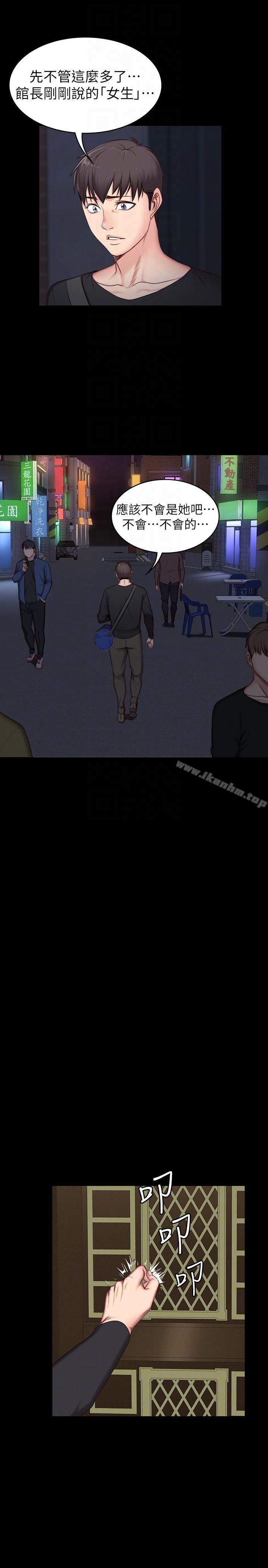 健身教練漫画 免费阅读 第4话-在语晨身上帮她按摩 15.jpg