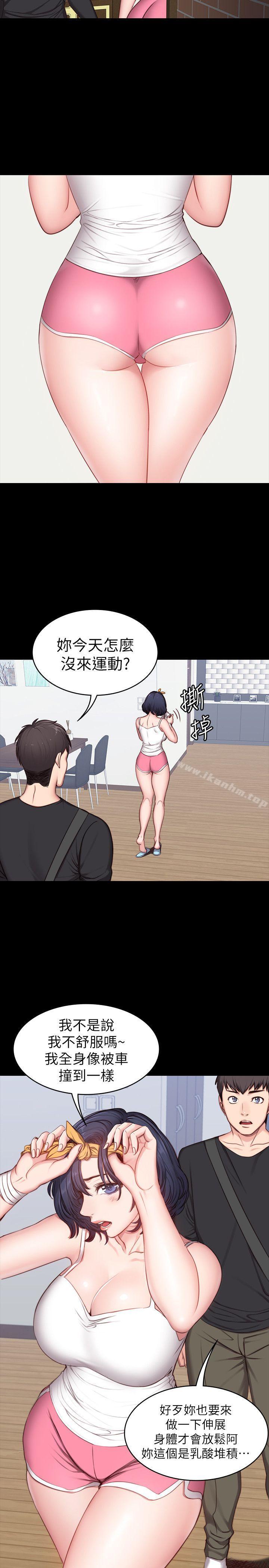 健身教練漫画 免费阅读 第4话-在语晨身上帮她按摩 18.jpg