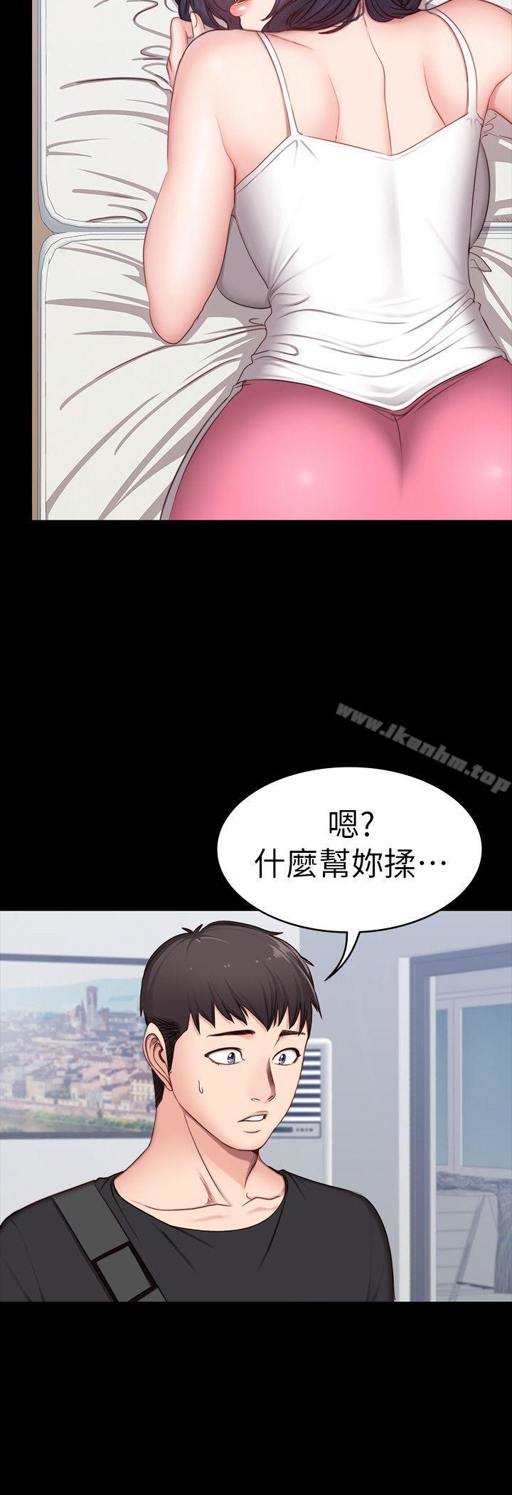 健身教練漫画 免费阅读 第4话-在语晨身上帮她按摩 22.jpg