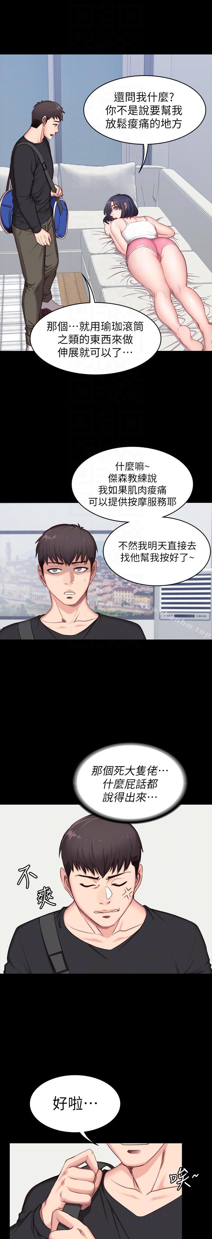 健身教練漫画 免费阅读 第4话-在语晨身上帮她按摩 23.jpg