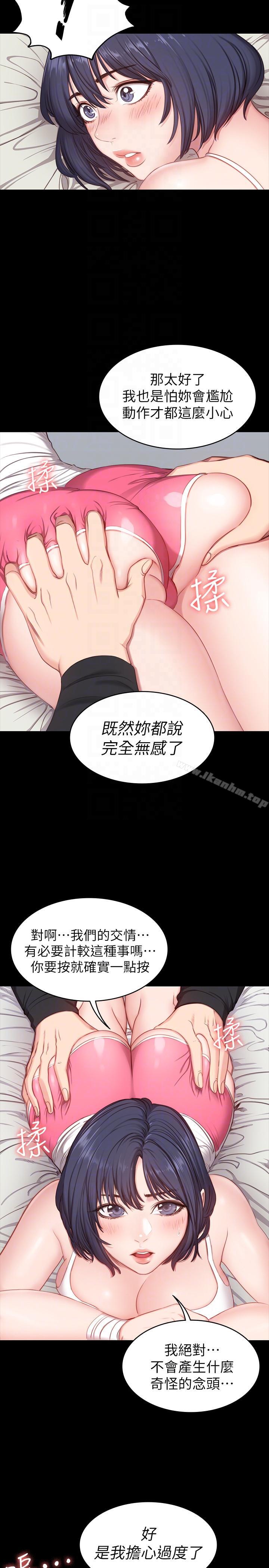 健身教練漫画 免费阅读 第5话-要不要我教你啊? 11.jpg