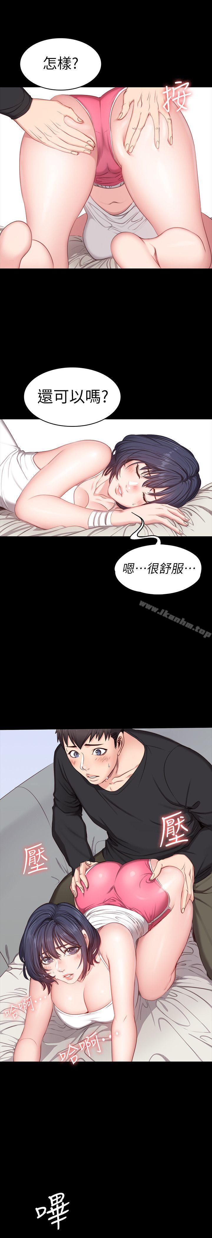 健身教練漫画 免费阅读 第5话-要不要我教你啊? 16.jpg