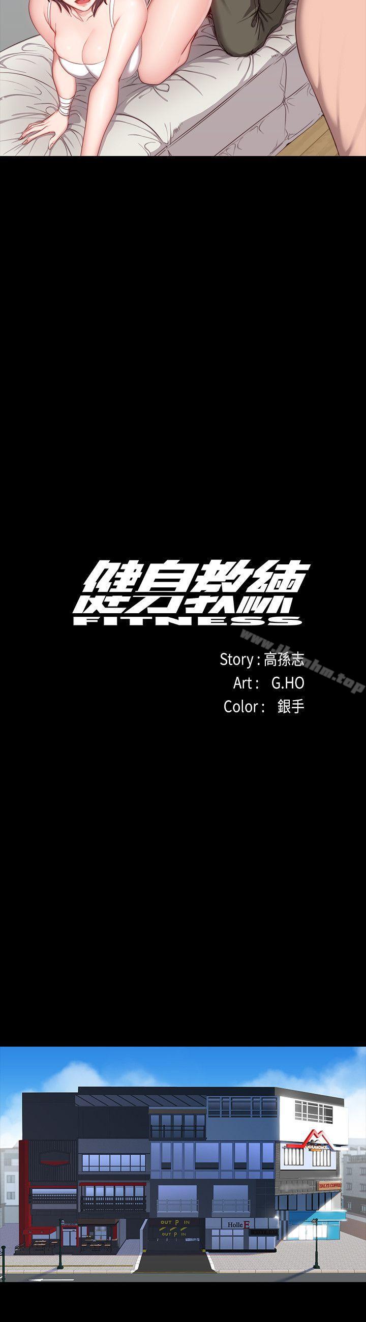 健身教練漫画 免费阅读 第5话-要不要我教你啊? 18.jpg