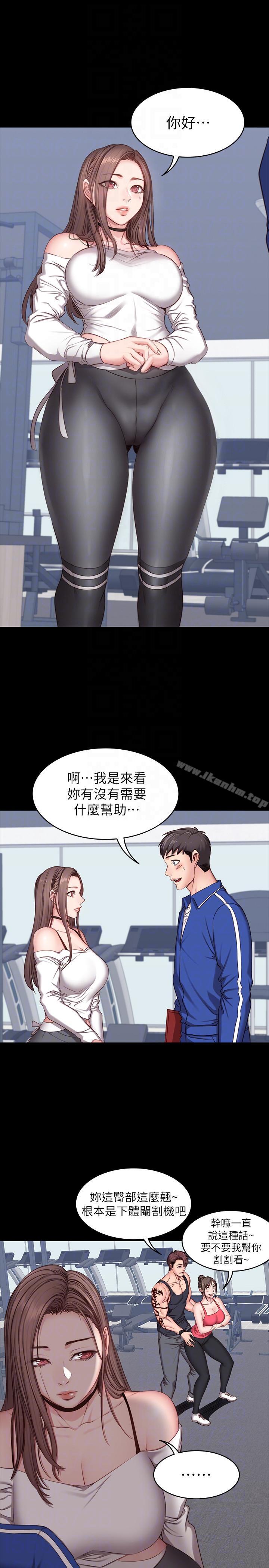 健身教練漫画 免费阅读 第6话-会员们真正需要的东西 15.jpg