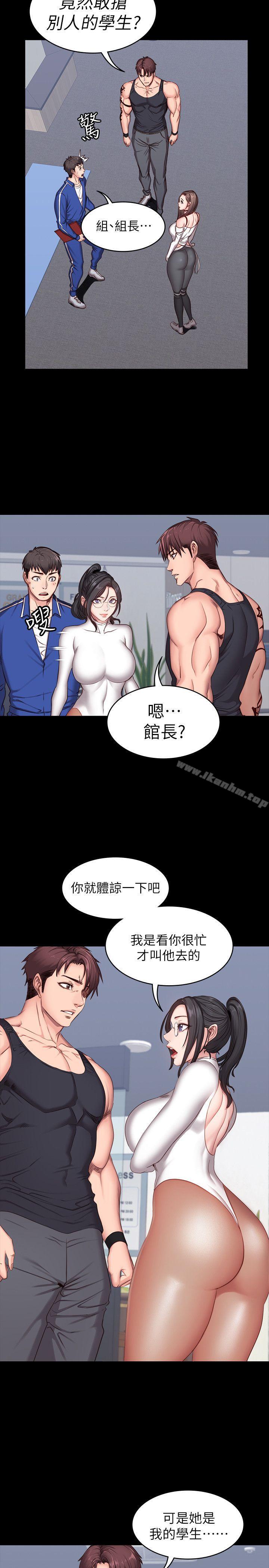 健身教練漫画 免费阅读 第6话-会员们真正需要的东西 22.jpg