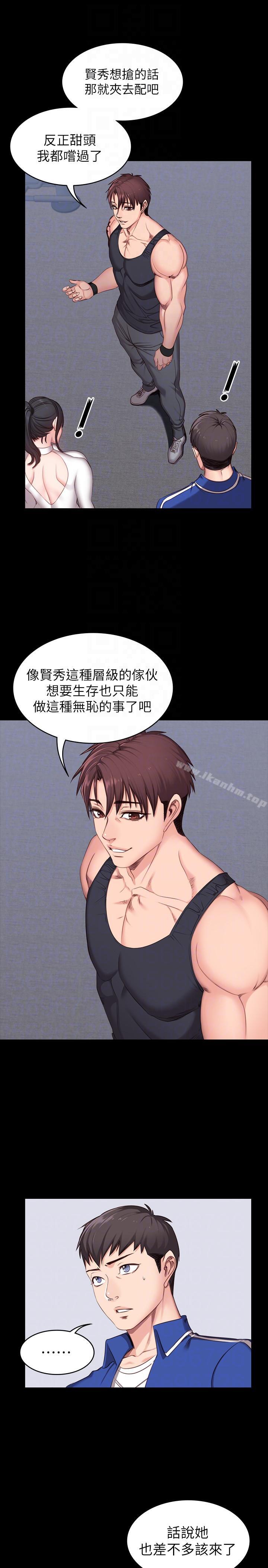 健身教練漫画 免费阅读 第6话-会员们真正需要的东西 25.jpg