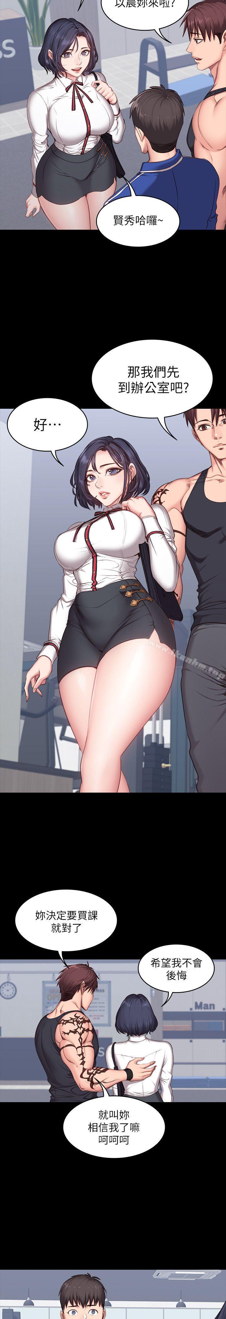 健身教練漫画 免费阅读 第6话-会员们真正需要的东西 28.jpg