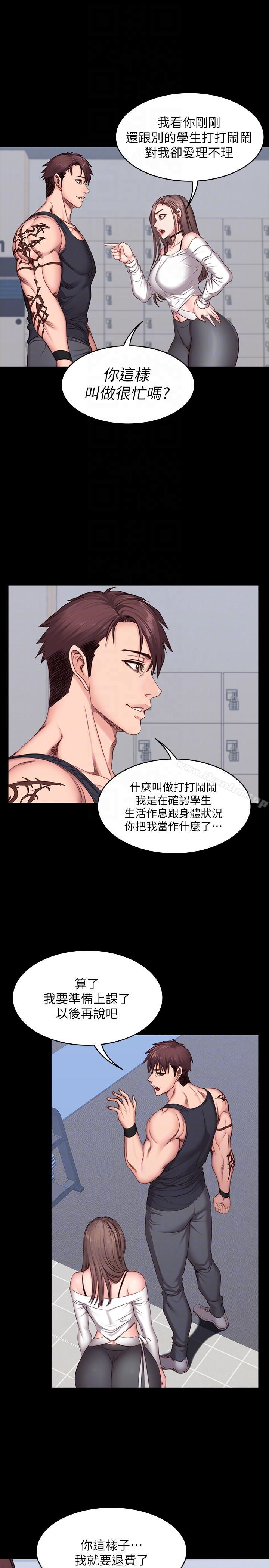 健身教練漫画 免费阅读 第7话-他们今天一定会发生什么事 7.jpg