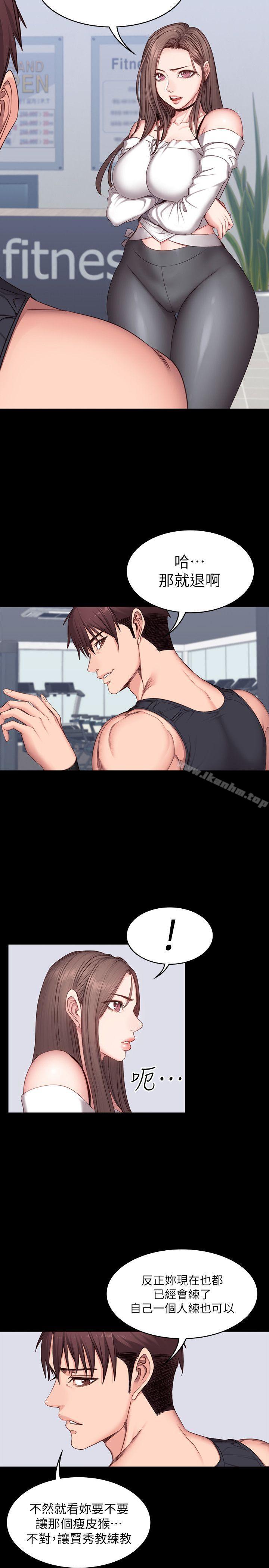 健身教練漫画 免费阅读 第7话-他们今天一定会发生什么事 8.jpg