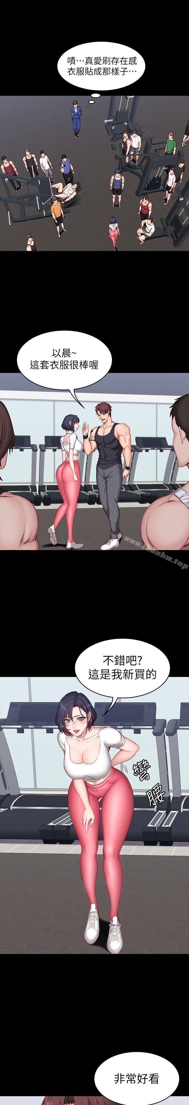 健身教練漫画 免费阅读 第7话-他们今天一定会发生什么事 16.jpg