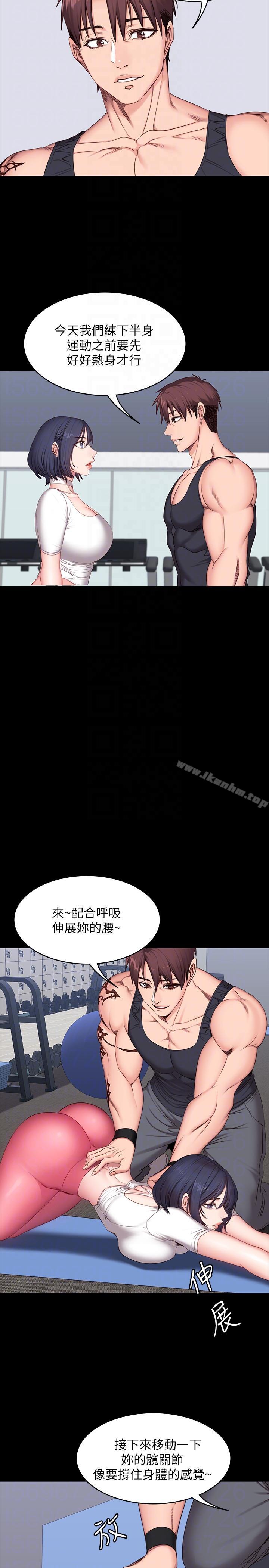 健身教練漫画 免费阅读 第7话-他们今天一定会发生什么事 17.jpg