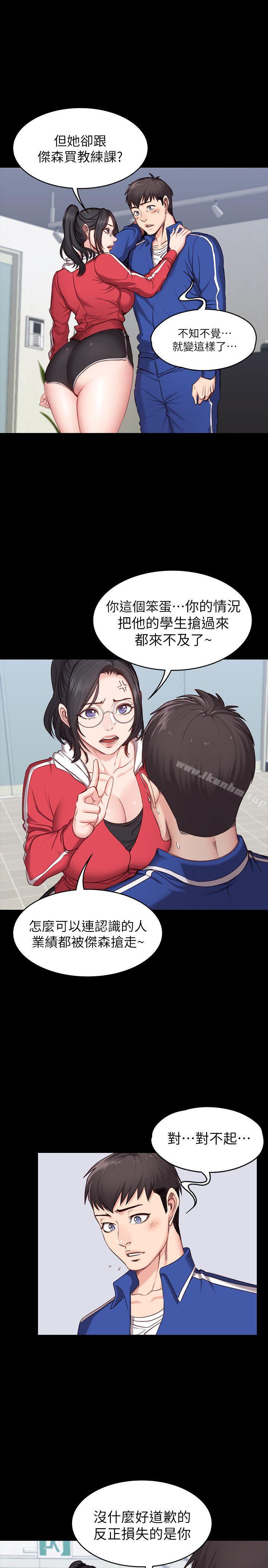健身教練漫画 免费阅读 第7话-他们今天一定会发生什么事 22.jpg