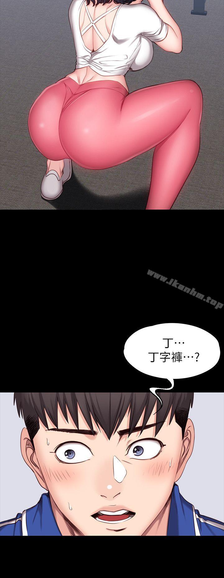 健身教練漫画 免费阅读 第7话-他们今天一定会发生什么事 24.jpg