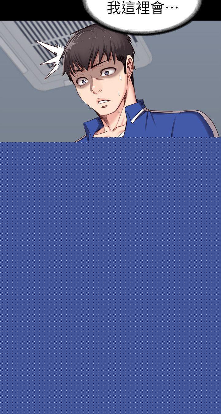 健身教練漫画 免费阅读 第8话-以晨準备的小惊喜 5.jpg