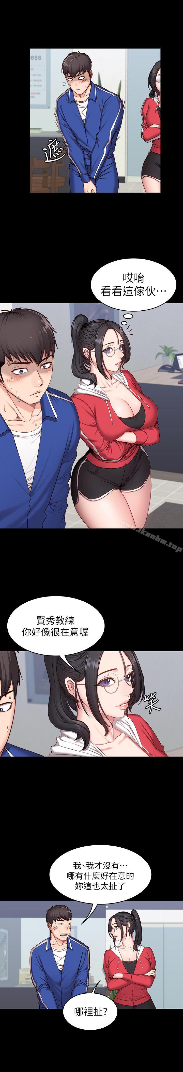健身教練漫画 免费阅读 第8话-以晨準备的小惊喜 6.jpg