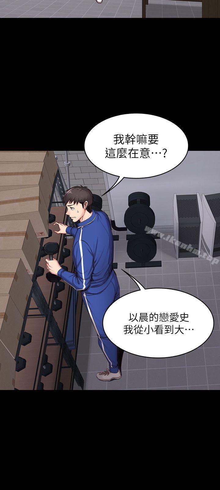 健身教練漫画 免费阅读 第8话-以晨準备的小惊喜 8.jpg
