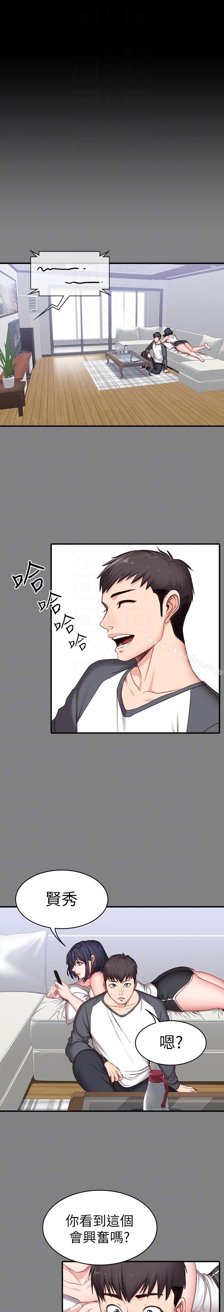 健身教練漫画 免费阅读 第8话-以晨準备的小惊喜 9.jpg