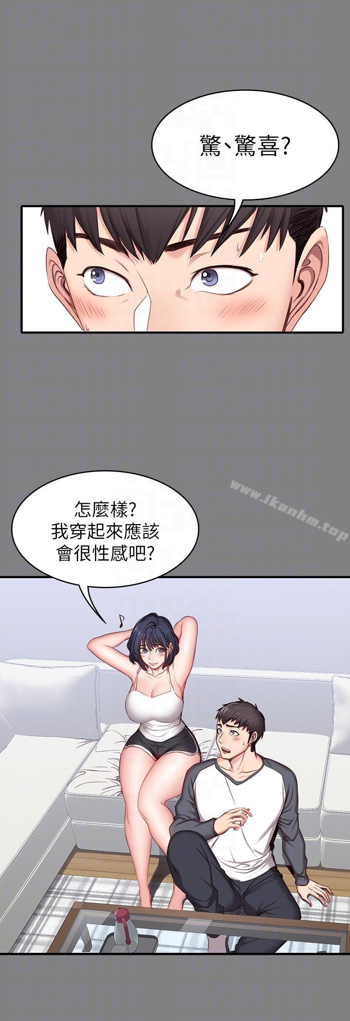 健身教練漫画 免费阅读 第8话-以晨準备的小惊喜 11.jpg