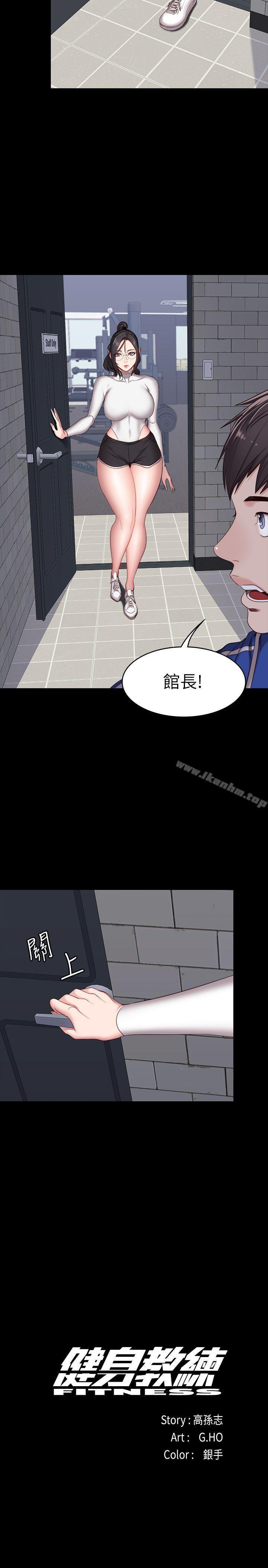 健身教練漫画 免费阅读 第8话-以晨準备的小惊喜 14.jpg