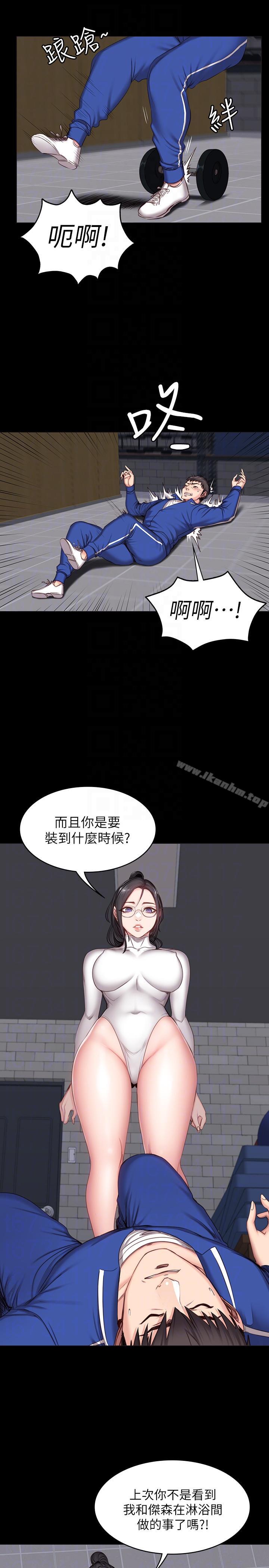 健身教練漫画 免费阅读 第8话-以晨準备的小惊喜 23.jpg