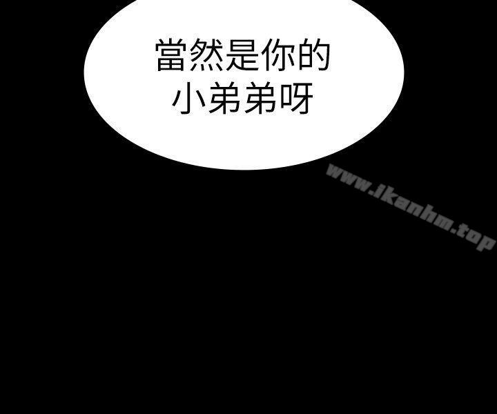 健身教練漫画 免费阅读 第8话-以晨準备的小惊喜 30.jpg