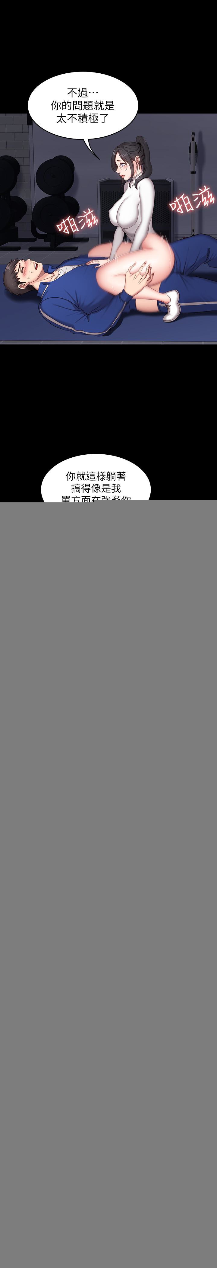 健身教練漫画 免费阅读 第9话-私密的下半身运动 16.jpg