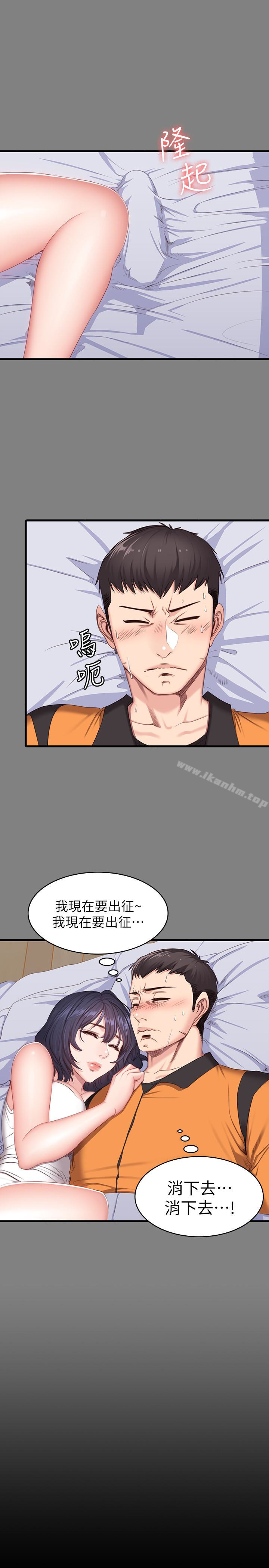 健身教練漫画 免费阅读 第10话-和以晨共度的夜晚 22.jpg