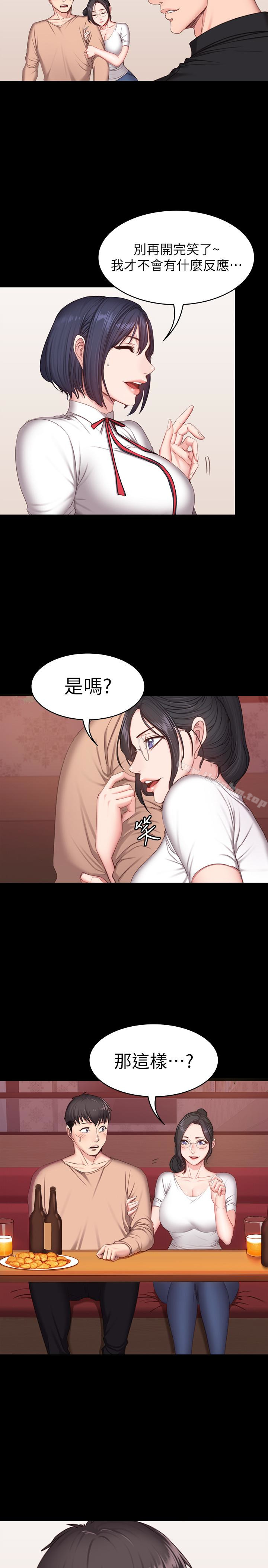 健身教練漫画 免费阅读 第10话-和以晨共度的夜晚 26.jpg