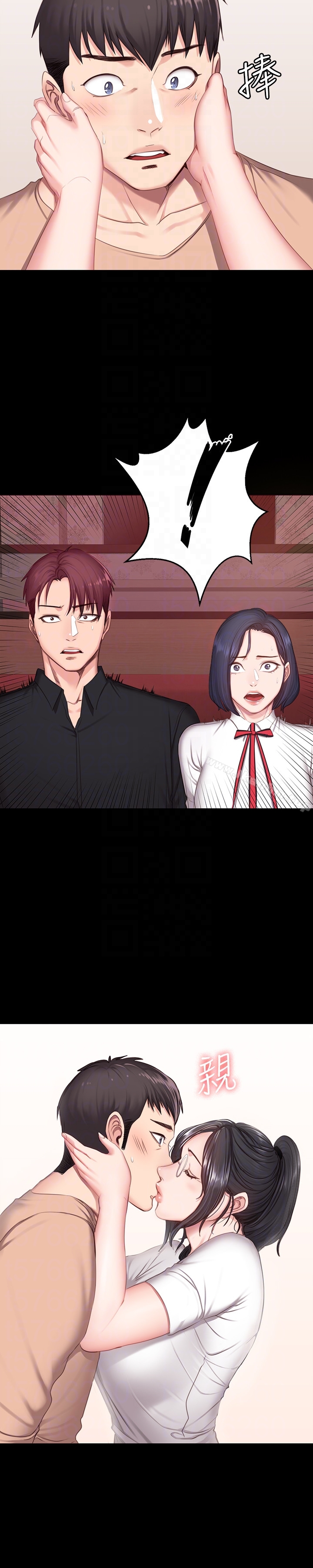 健身教練漫画 免费阅读 第10话-和以晨共度的夜晚 27.jpg