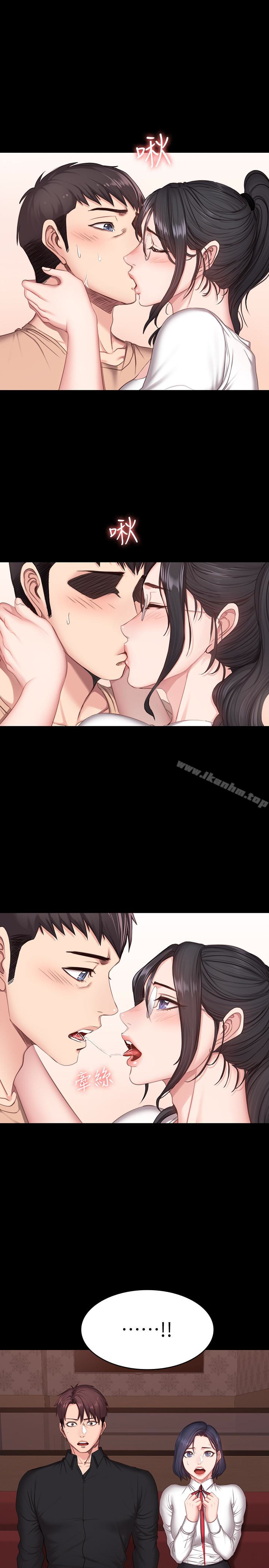 健身教練漫画 免费阅读 第11话-危险的国王游戏 1.jpg