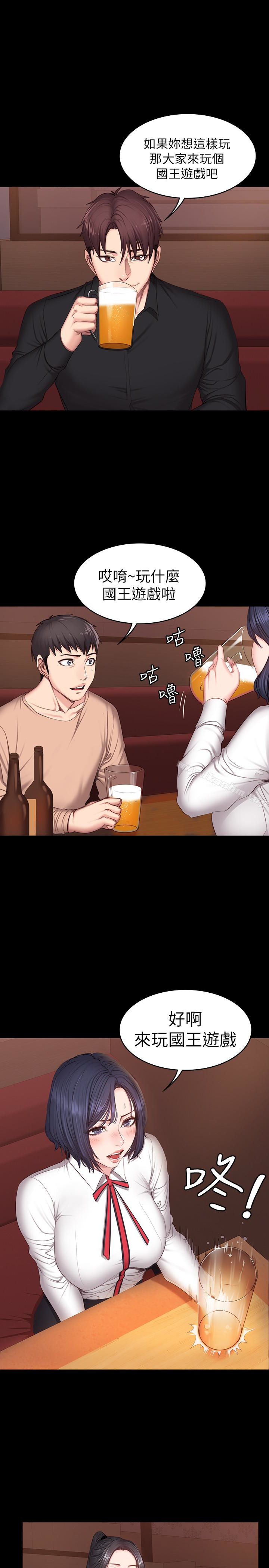 健身教練漫画 免费阅读 第11话-危险的国王游戏 4.jpg