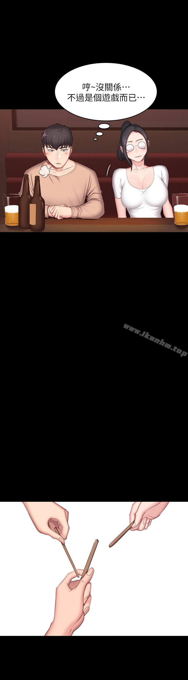 健身教練漫画 免费阅读 第11话-危险的国王游戏 9.jpg