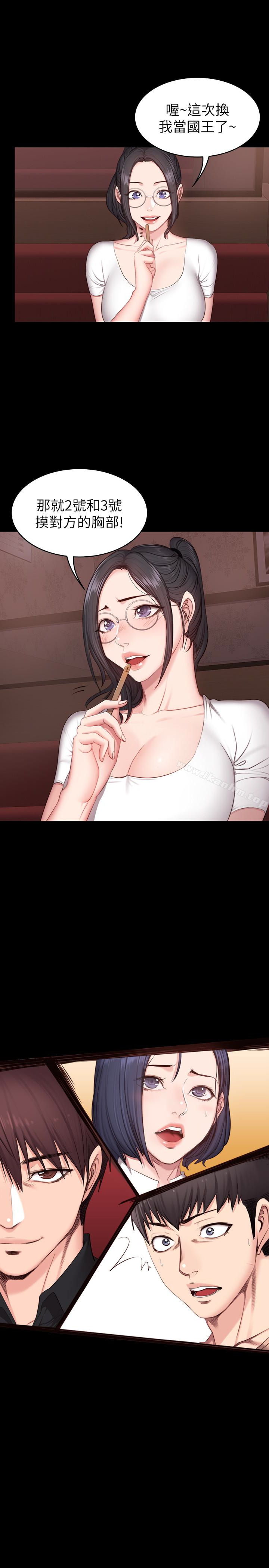 健身教練漫画 免费阅读 第11话-危险的国王游戏 10.jpg