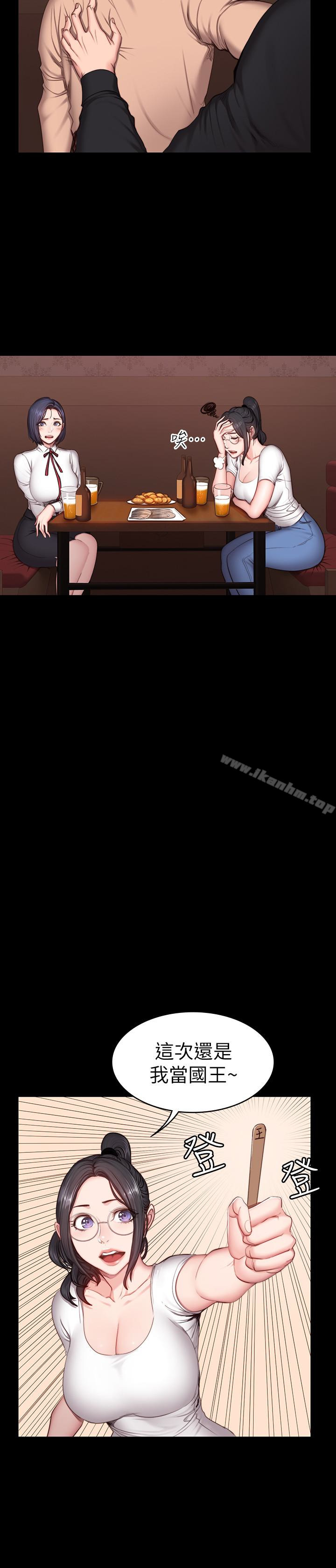 健身教練漫画 免费阅读 第11话-危险的国王游戏 12.jpg