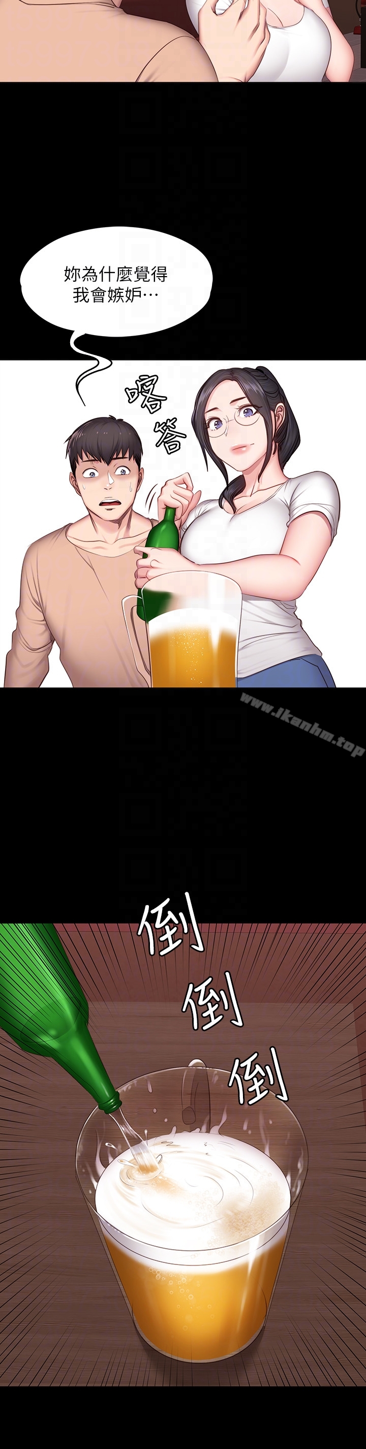 健身教練漫画 免费阅读 第11话-危险的国王游戏 15.jpg