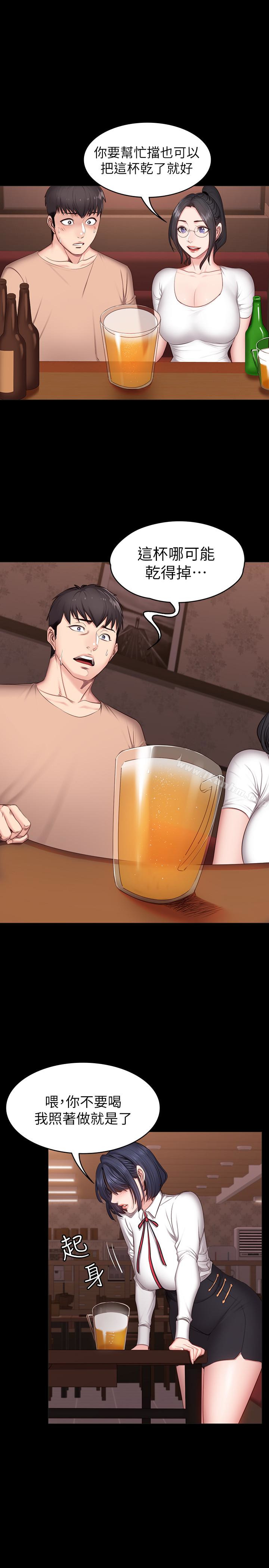 健身教練漫画 免费阅读 第11话-危险的国王游戏 16.jpg