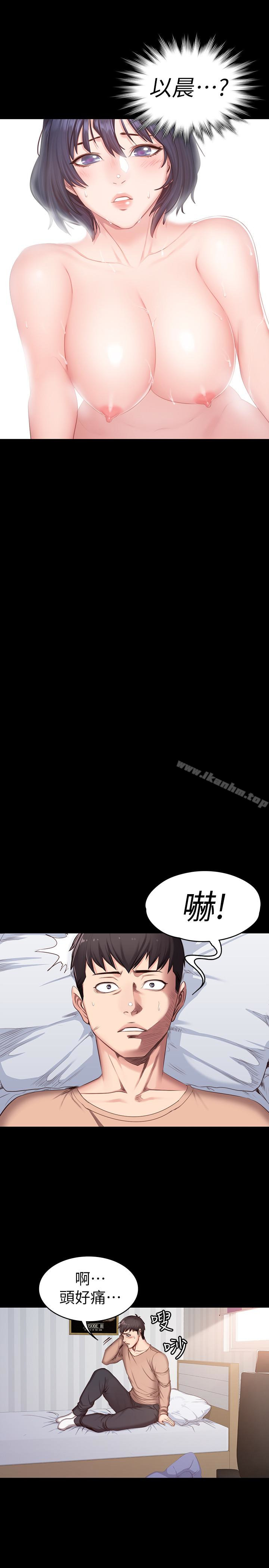 健身教練漫画 免费阅读 第11话-危险的国王游戏 24.jpg