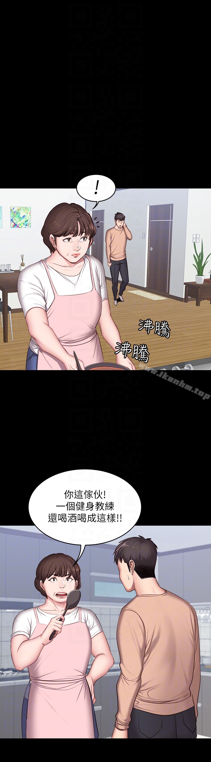 健身教練漫画 免费阅读 第11话-危险的国王游戏 25.jpg