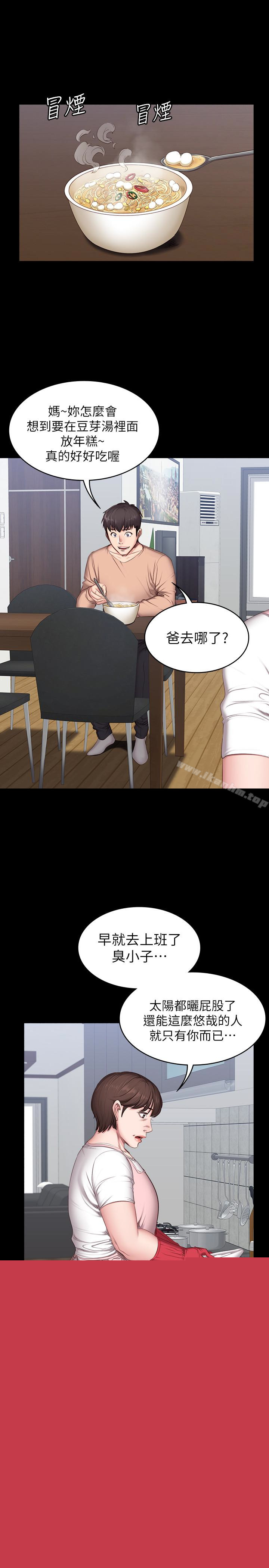 健身教練漫画 免费阅读 第12话-以晨让人惊讶的行为 1.jpg