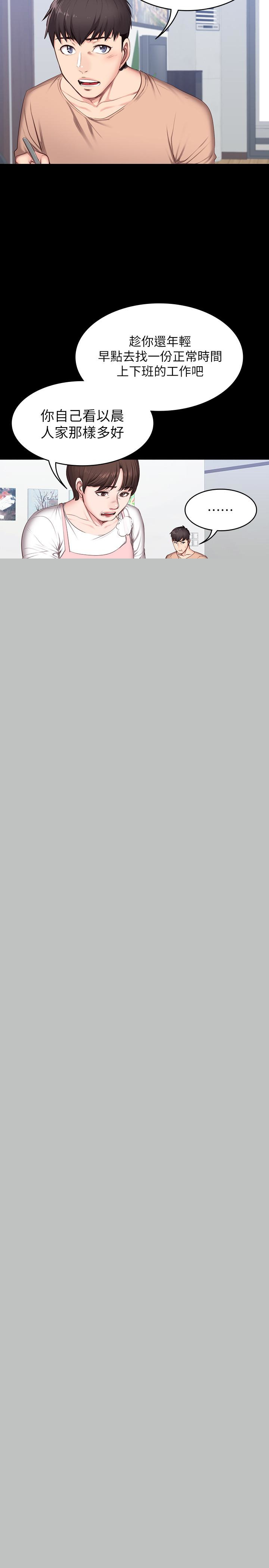 健身教練漫画 免费阅读 第12话-以晨让人惊讶的行为 2.jpg