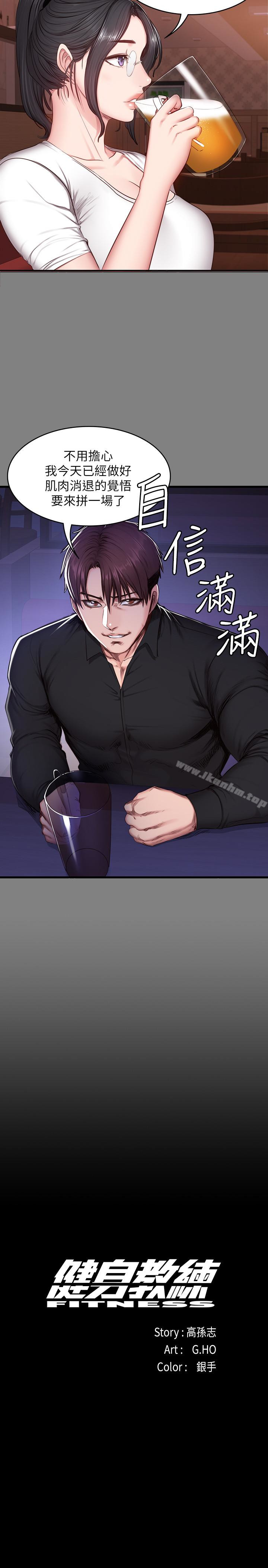 健身教練漫画 免费阅读 第12话-以晨让人惊讶的行为 8.jpg