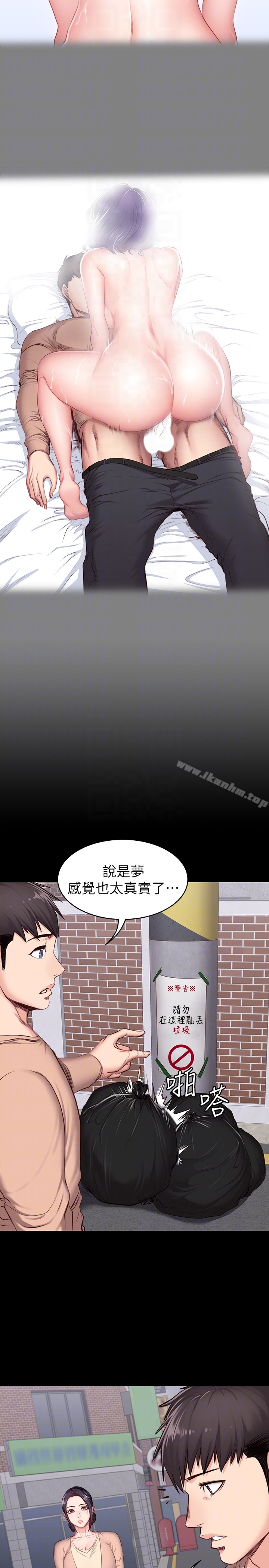 健身教練漫画 免费阅读 第12话-以晨让人惊讶的行为 11.jpg